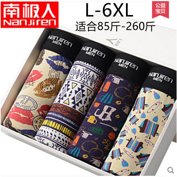 南极人大码男士内裤莫代尔青年纯棉印花四角裤加肥加大码男平角裤
