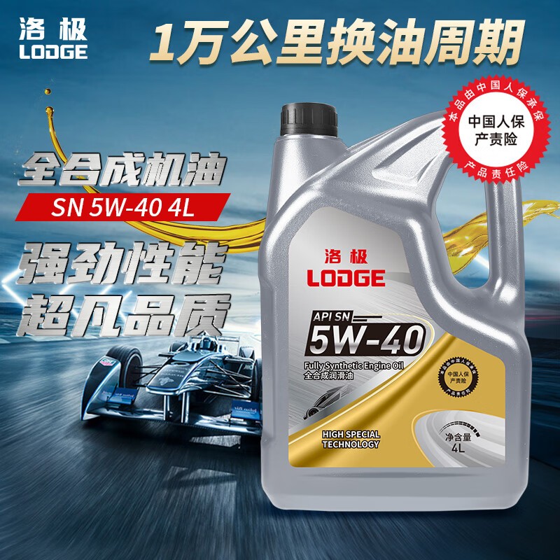 洛极全合成SN5w-40汽车专用机油4L四季通用润滑油