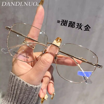 超轻纯钛多边形金丝素颜防蓝光眼镜女高颜值大框显脸小可配近视男