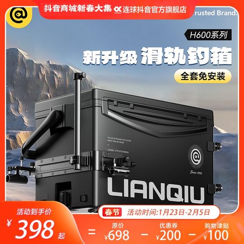 连球轨道钓箱黑武士全套防掉螺丝多功能防刮耐磨超轻钓箱高坐姿