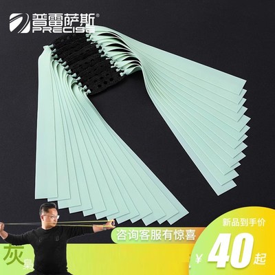 全新2012青白扁皮筋高弹力耐用2515精品品质拉力回弹精准耐磨