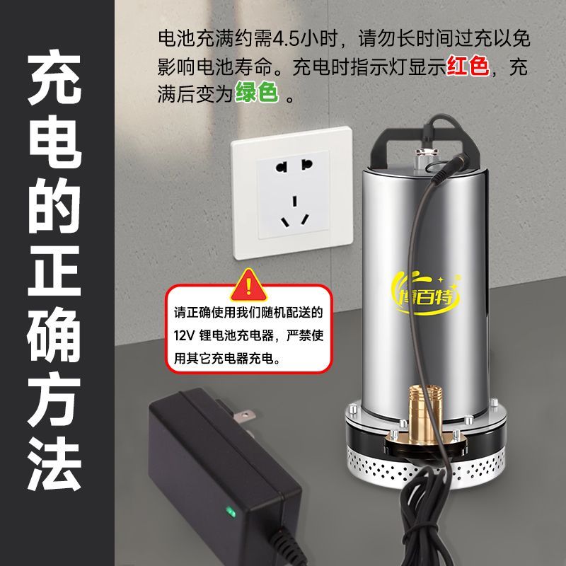 无线遥控直流抽水泵电瓶车充电式潜水泵浇菜农用灌溉智能抽水机