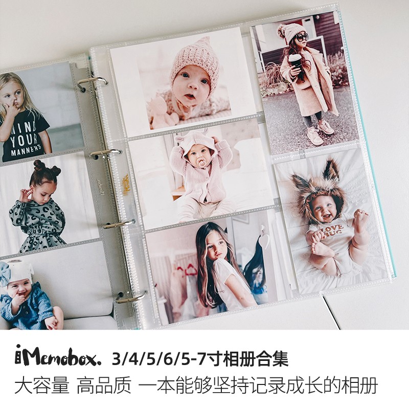 Memobox儿童成长相册 家庭相册 大容量 3 4 5 6 寸可选 大合集