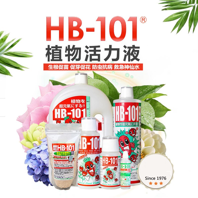 植物活力素盆景盆栽花卉果树多肉月季通用浓缩营养液生根烂根日本