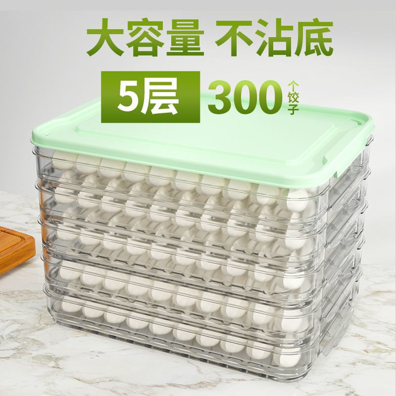 饺子盒冻饺子家用速冻水饺盒冰箱保鲜盒收纳盒托盘多层冷冻馄饨盒