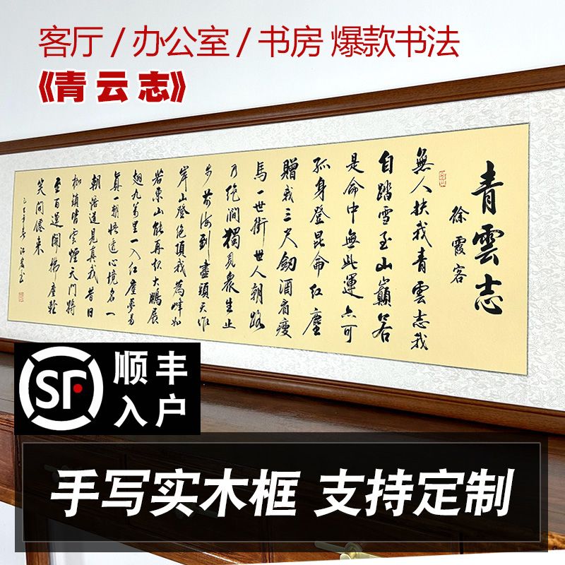 客厅墙壁装饰画办公室手写字画挂墙书法定制挂画带框沁园春雪壁画