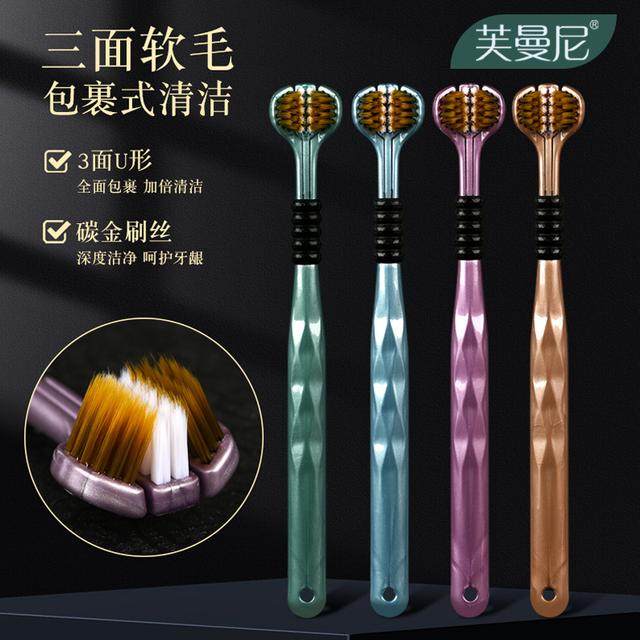 芙曼尼【三面包裹式】轻奢护龈软毛牙刷防刮舌苔情侣家用月子可用,洗护清洁剂/卫生巾/纸/香薰,牙刷/口腔清洁工具,淘宝优惠券,粉丝福利购,淘宝优惠卷