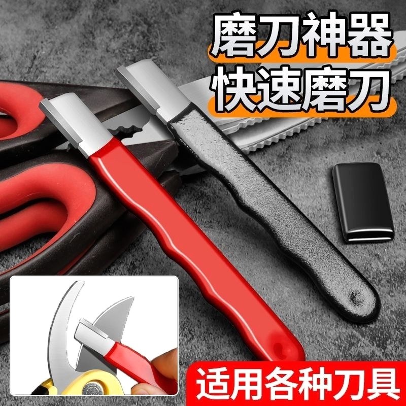 磨刀神器刀具开刃器合金钢磨石家用果枝剪磨刀器厨房菜刀开刃工具,厨房/烹饪用具,磨刀器/磨刀石/磨刀架,淘宝优惠券,粉丝福利购,淘宝优惠卷