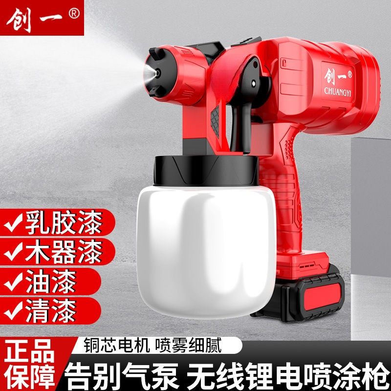 美国创一电动喷漆枪油漆墙面喷枪全自动多功能喷涂高雾化喷漆神器,五金/工具,电动喷涂机,淘宝优惠券,粉丝福利购,淘宝优惠卷