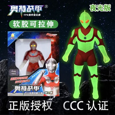 夜光奥特曼软体解压玩具软胶硅胶拉伸捏捏乐粘粘乐波特曼高能感