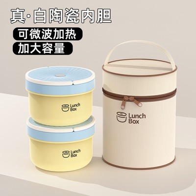 保温饭盒上班族2025新款可微波炉加热陶瓷内胆便当提桶带饭菜神器