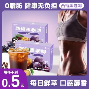 拍1发90杯沈小善速溶西梅黑咖啡阿拉比卡咖啡冷萃速溶