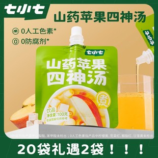 七小七养养水山药煮苹果儿童版四神汤独立包装宝宝果汁夏季饮品