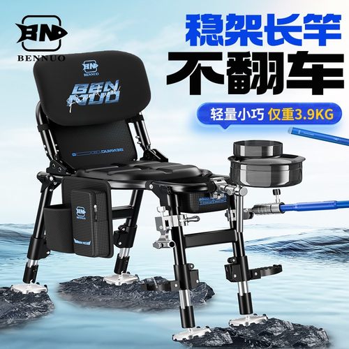 本诺钓椅垂钓户外便捷折叠父亲节全地形专用新型骑士椅小型钓鱼椅