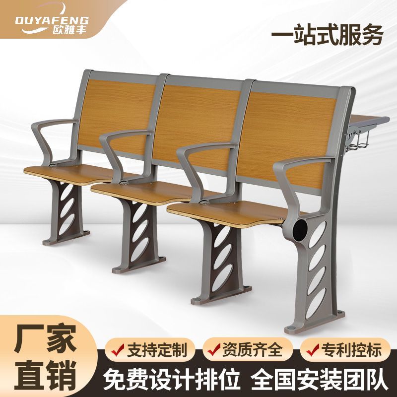 定制排椅学校阶梯教室报告厅课桌椅连排椅折叠椅会议室椅子