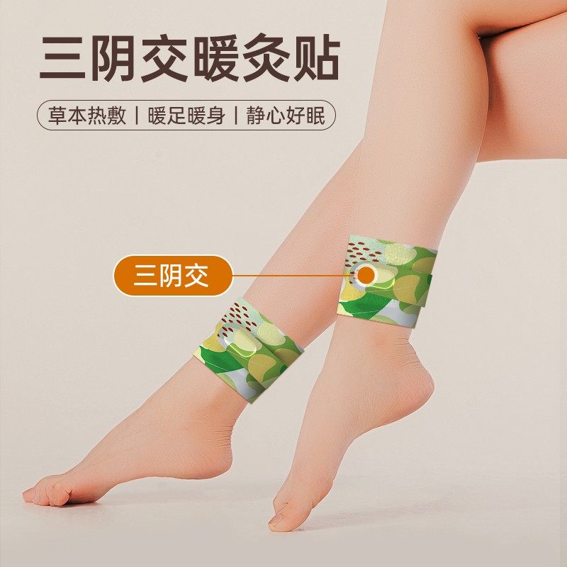 Moleshi/摩乐仕艾草热敷贴暖足三阴交艾灸贴蒸汽热敷脚踝自发热,居家日用,保暖贴/热敷贴,淘宝优惠券,粉丝福利购,淘宝优惠卷