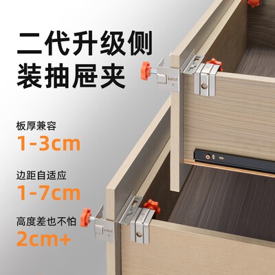 Imbot木工工具高身抽屉夹边距自适应多规格抽屉安装高效工具