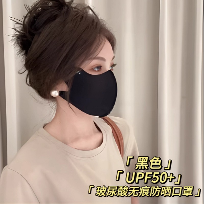 薄款UPF50+可水洗玻尿酸护眼角防晒口罩防紫外线无痕立体女高颜值