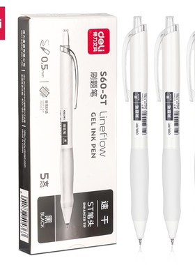 刷题小白笔速干顺滑按动中性笔0.5ST考试笔黑色专用S60-ST