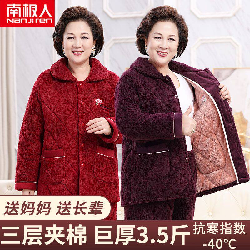 南极人中老年家居服套装女士睡衣巨厚防寒珊瑚绒三层夹棉袄加绒冬