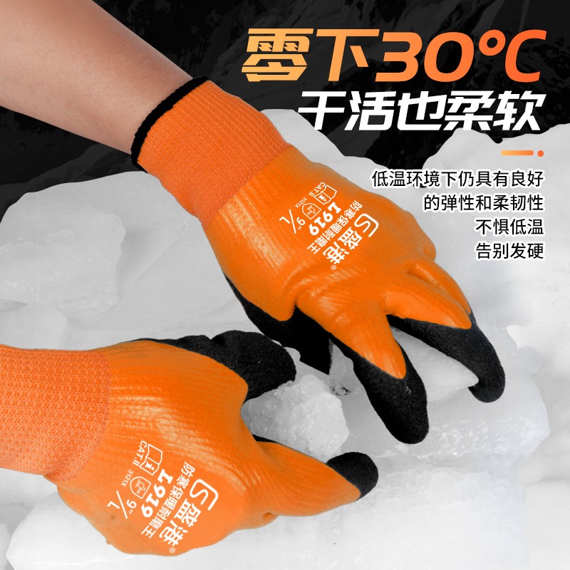 盛港L919防寒保暖手套劳保加厚橡胶防水耐磨浸胶工地胶皮工作冬季