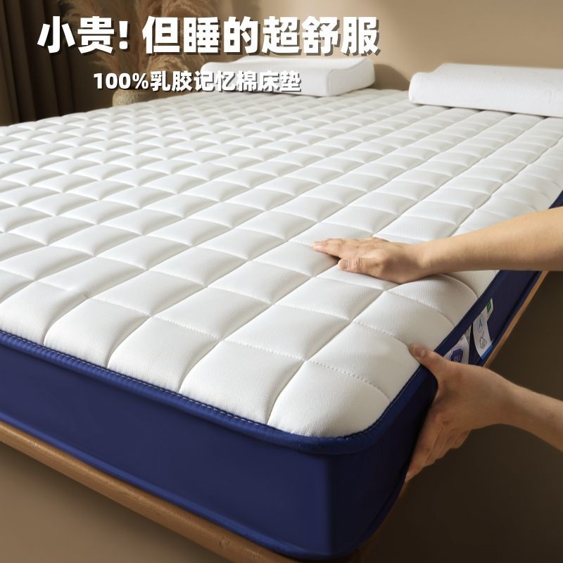 乳胶记忆棉榻榻米床垫软垫子180x200家用卧室租房专用海绵床褥垫