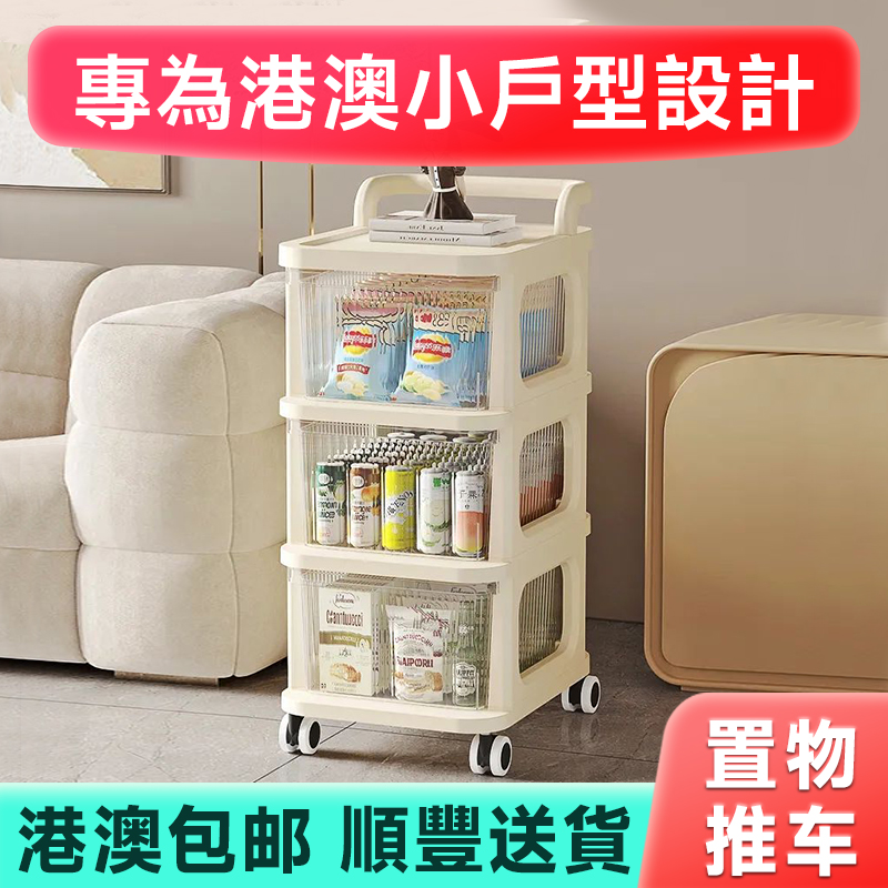【香港包邮】小推车多层收纳柜可移动落地婴儿用品玩具零食收纳架