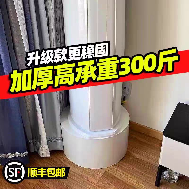 空调垫高底座空调底座圆形直播适用站台试衣通用立式托架服装店模
