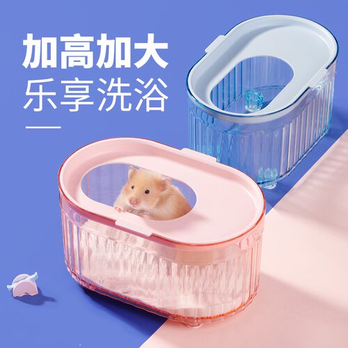yee仓鼠诺玛浴室金丝熊沐浴洗澡浴房厕所花枝鼠浴沙尿盆用品大全