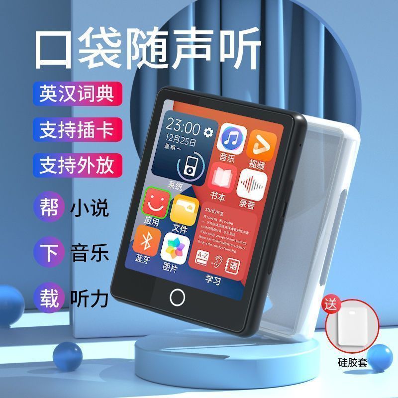 学生mp3随身听无线蓝牙mp4触屏触控音乐全面屏播放器英语词典mp5