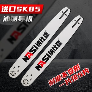 油锯链条导板配件12寸电锯导链板20寸16寸汽油锯链板油锯配件