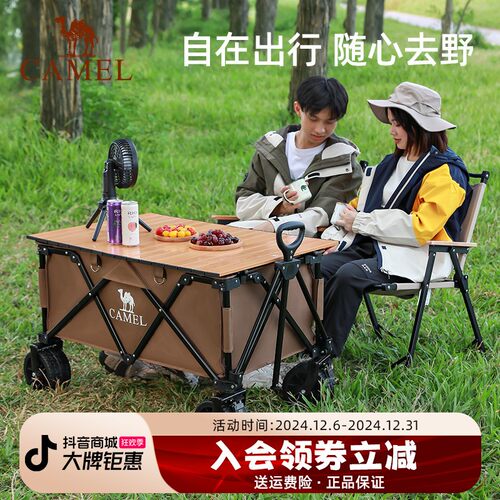 【骆驼啊】大容量营地车聚拢露营车便携折叠拉车小推车野餐推车