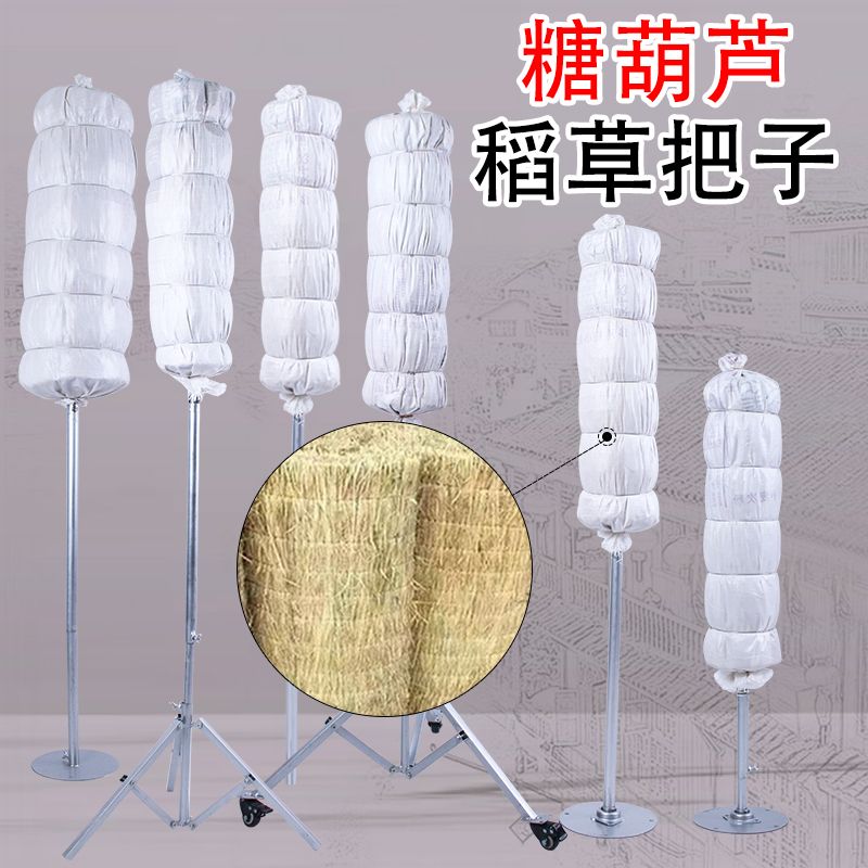 老式糖葫芦展示架稻草把复古肩扛糖葫芦把子商用摆地摊折叠便携式