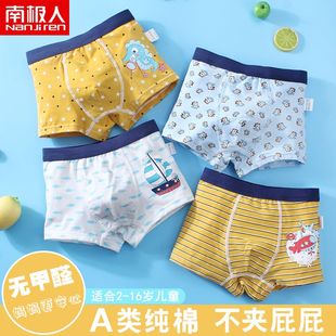 南极人男童内裤男孩平角裤纯棉宝宝男生儿童短裤中大童学生透气款