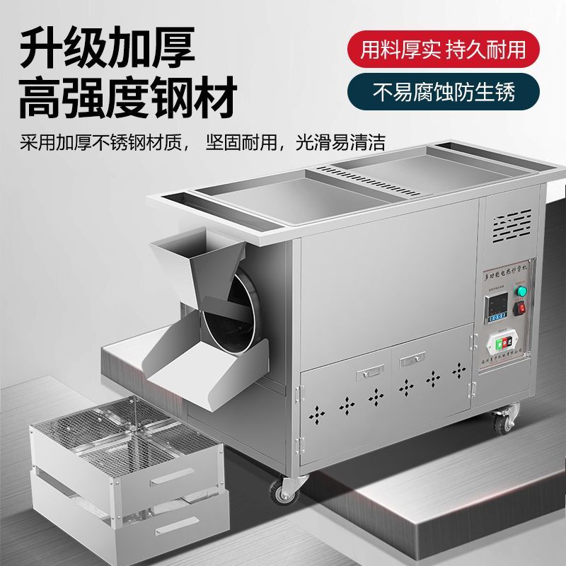 2024商用芝麻花生瓜子多功能糖炒板栗器炒辣椒药材电热燃气炒货机