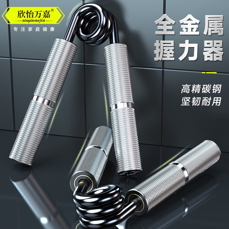 欣怡万嘉A型专业握力器硬汉训练健身形象学生握力球小臂肌肉训练