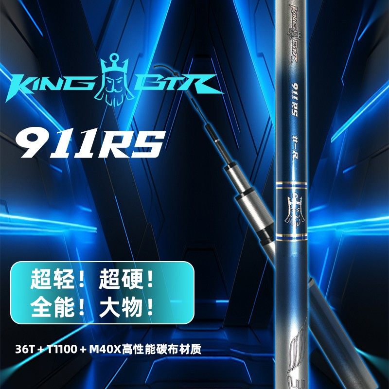 【新品上市】本汀911RS大综合超轻超硬高碳逆丝5.8H19调偏大28台,户外/登山/野营/旅行用品,台钓竿,淘宝优惠券,粉丝福利购,淘宝优惠卷