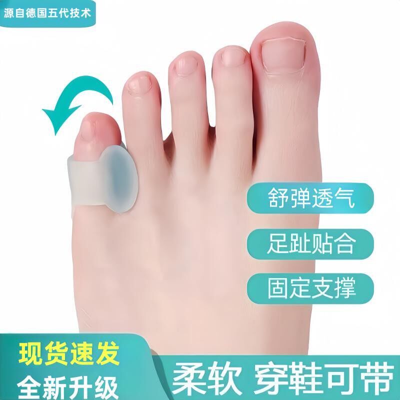 腿部防护用品小脚趾尾趾小拇指防磨保护可穿鞋柔软小趾外翻分趾器