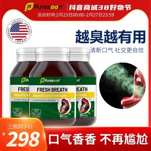 【北美口清肽*3瓶】Puresoon去口气清新口腔非含片益生菌清口神器