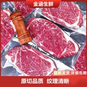 原切牛排边角料5斤澳洲谷饲和牛大块新鲜雪花牛肉2.5斤红烧炒炖煮