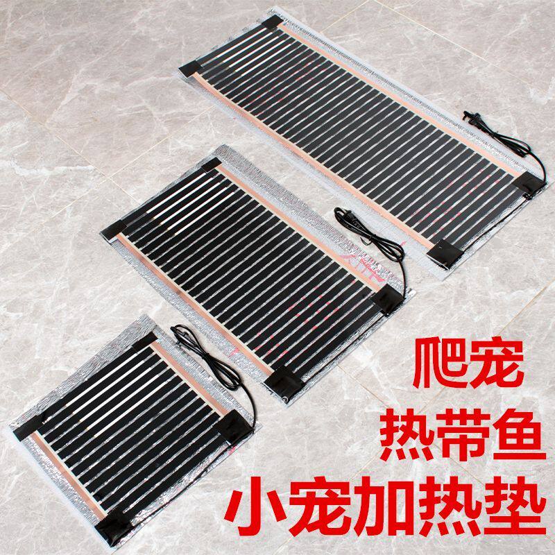 宠物斗鱼加热垫爬宠爬虫加热板石墨烯电热膜守宫蜥蜴蜘蛛龟蛇养殖