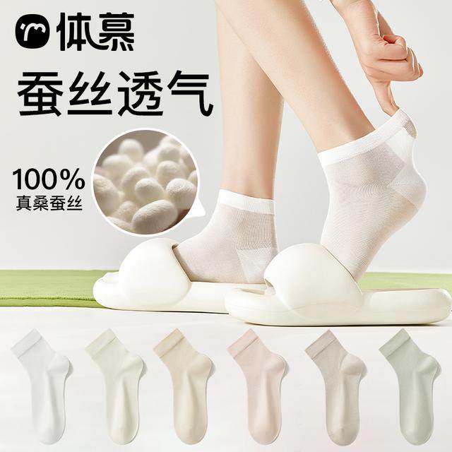 桑蚕丝袜子女短袜夏季薄款中筒袜防臭透气中短筒黑白色冰冰袜女士