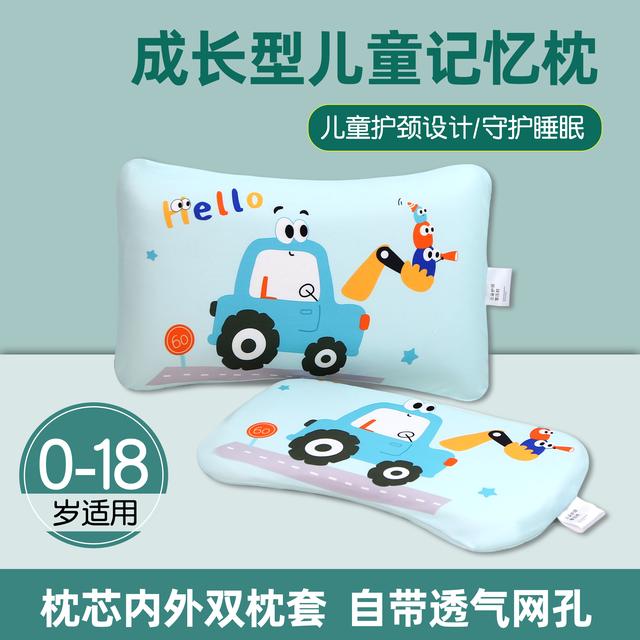 婴幼儿童吸汗云朵记忆枕深睡眠零压慢回弹护颈枕定头型枕套可拆洗