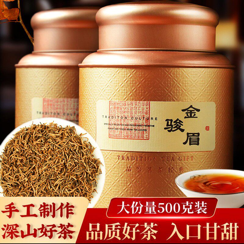 特级红茶金骏眉蜜香型茶叶2024新茶高山茶黄芽金俊眉送礼盒装500g