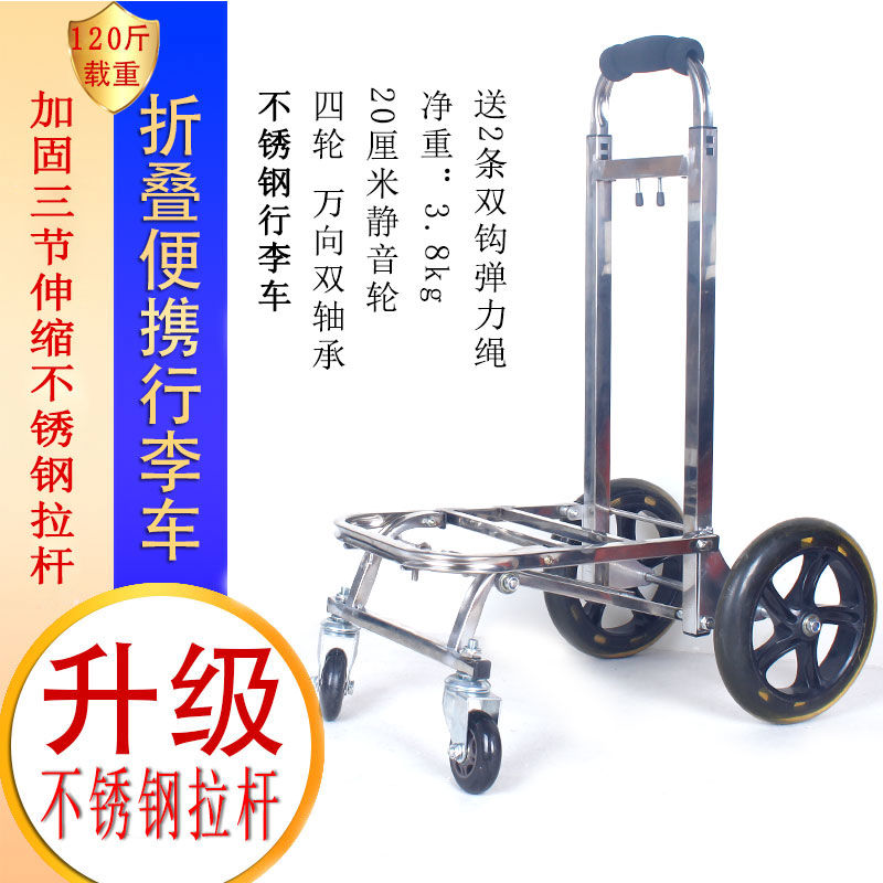 大四轮行李车拉小孩大轮拉杆车泥土路拉车钓鱼车买菜购物车行李车