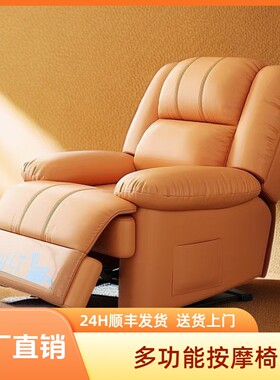 多功能单人电动沙发太空舱头等按摩椅摇摇椅可坐可躺家用懒人沙发