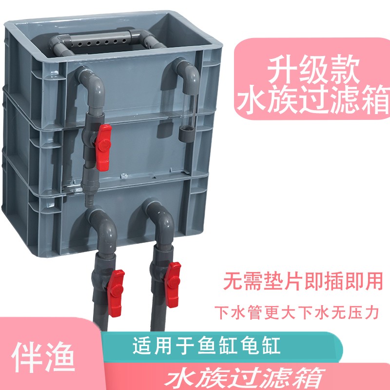 鱼缸过滤盒滴流盒龟缸净水培菌水循环系统上滤干湿分离diy周转箱