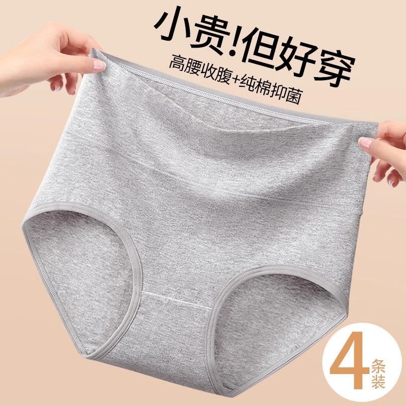 南极人高腰纯棉三角裤女7条装舒适无痕简约大码腰部三角短裤头