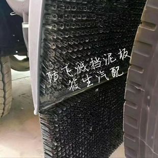 大货车后轮挡泥板防飞溅车年检上牌车皮雨帘防水雾草坪塑料挡石