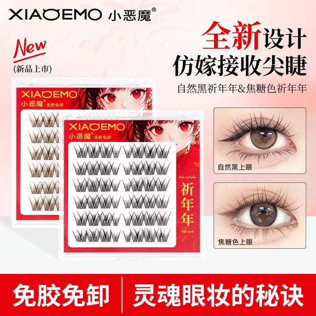 小恶魔免胶款祈年年假睫毛上睫毛黑色焦糖色柔软卷翘单簇分段式